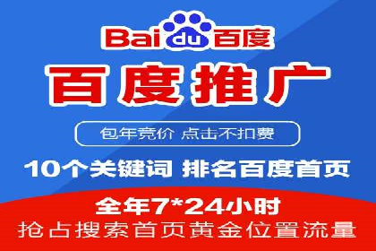 高效百度竞价策略分享与案例